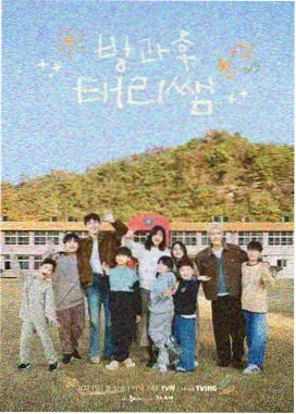 山野纪实取景地节目